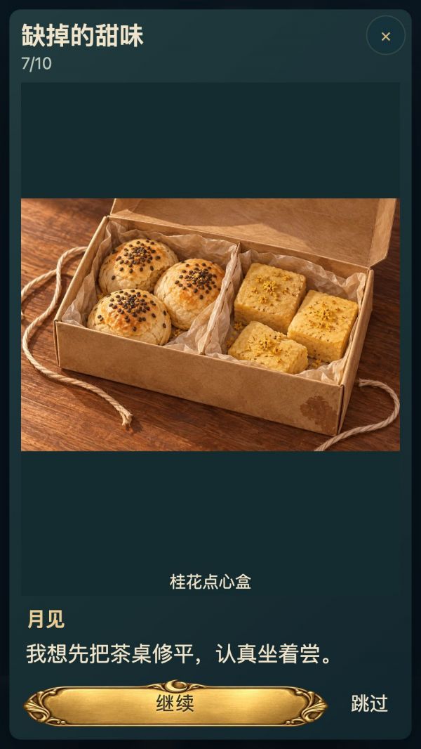 第十二位客人好玩吗 第十二位客人玩法简介