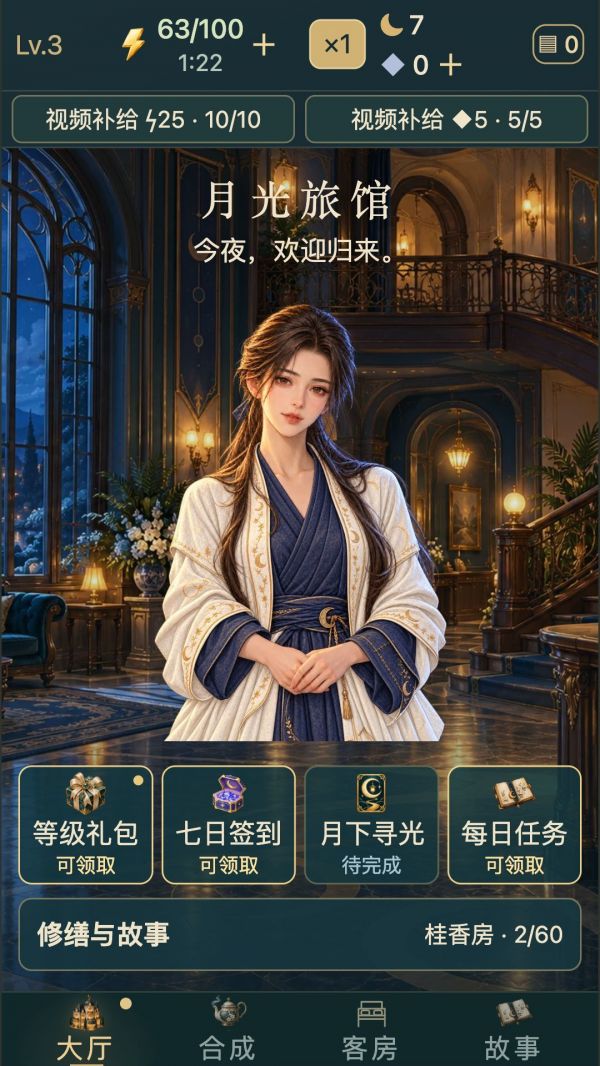 第十二位客人好玩吗 第十二位客人玩法简介