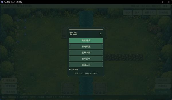 无人指挥好玩吗 无人指挥玩法简介