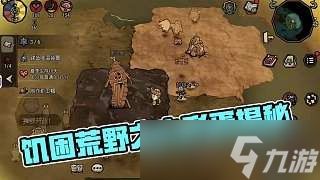 饥困荒野工坊系统怎么玩