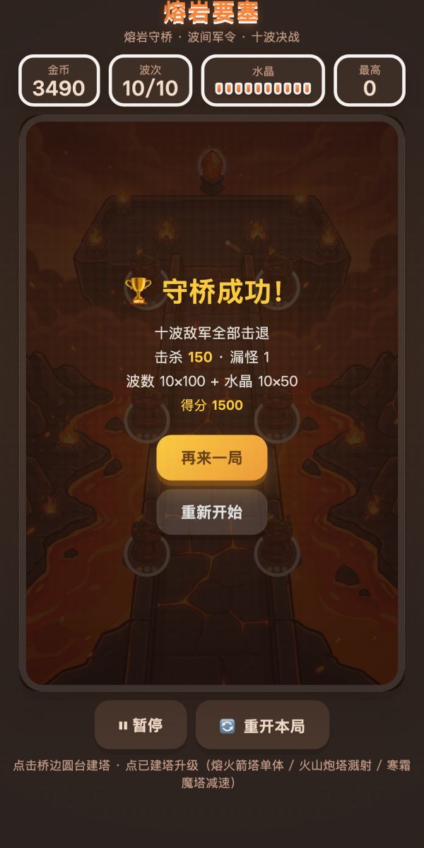 熔岩要塞好玩吗 熔岩要塞玩法简介