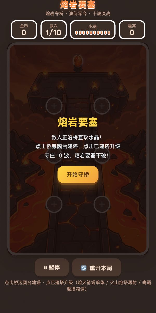 熔岩要塞好玩吗 熔岩要塞玩法简介