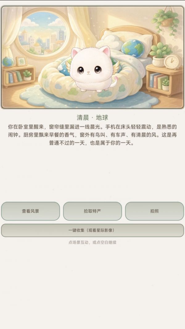 毛毛的星球之旅好玩吗 毛毛的星球之旅玩法简介