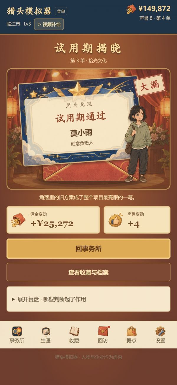 猎头什么时候出 公测上线时间预告