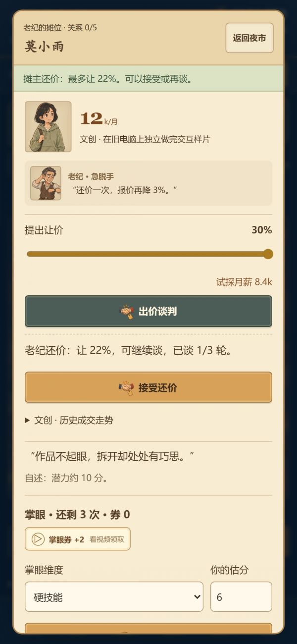 猎头什么时候出 公测上线时间预告