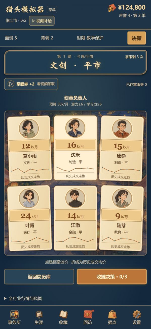 猎头什么时候出 公测上线时间预告
