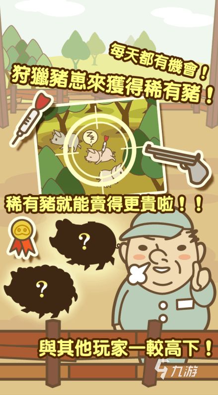 受欢迎的养猪场游戏怎么下载 2026人气较高的养猪场游戏大全