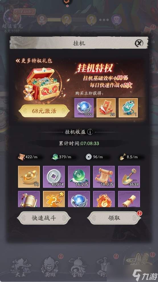 天命行者升级方法与攻略