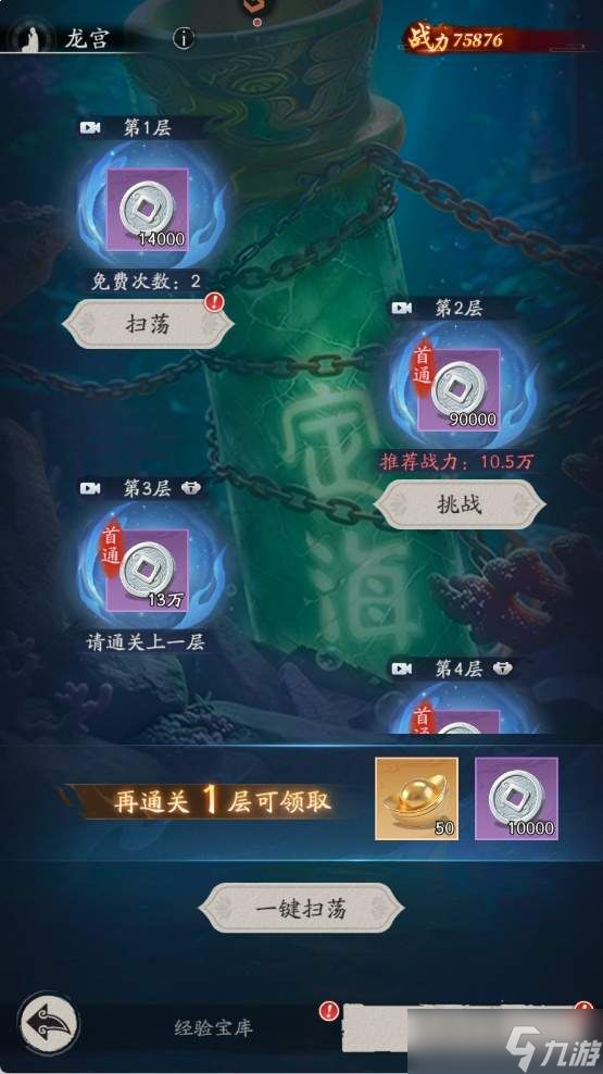 天命行者升级方法与攻略