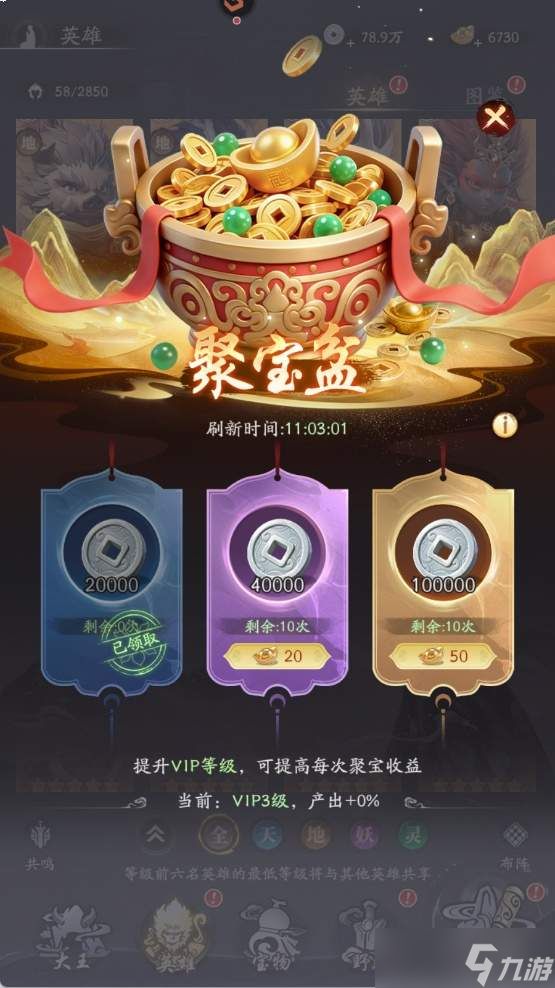 天命行者升级方法与攻略