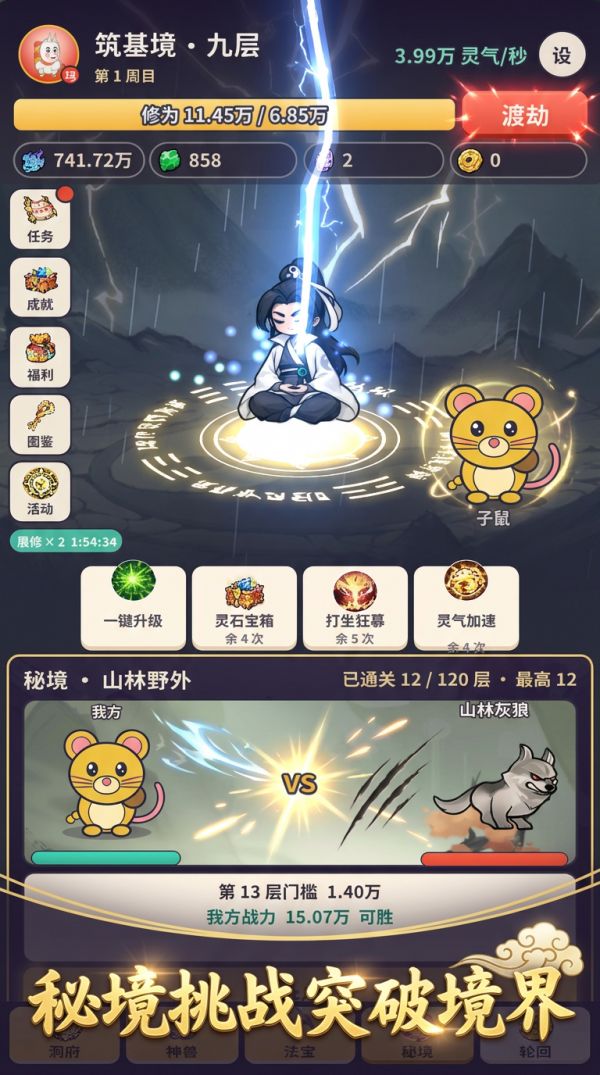 十二生肖修仙传什么时候出 公测上线时间预告