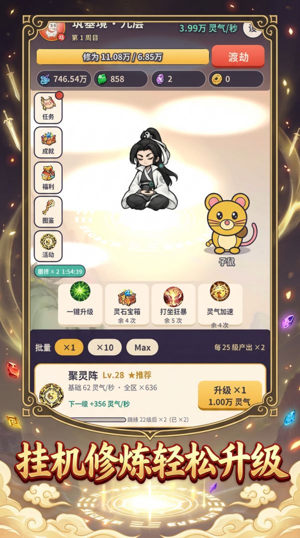 十二生肖修仙传什么时候出 公测上线时间预告