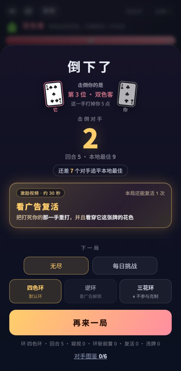 逆转决斗好玩吗 逆转决斗玩法简介