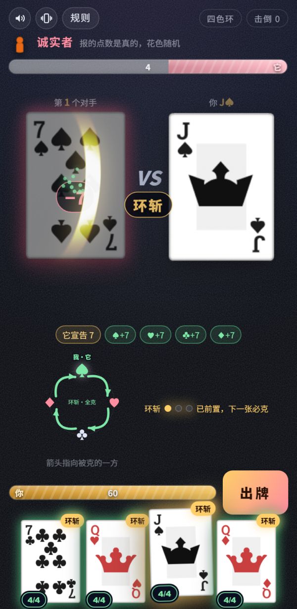 逆转决斗好玩吗 逆转决斗玩法简介