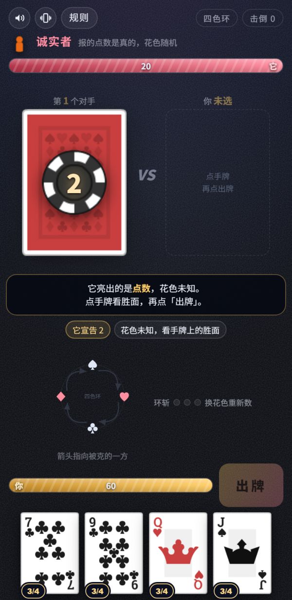 逆转决斗好玩吗 逆转决斗玩法简介