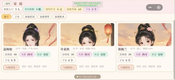 开局官府送媳妇什么时候出 公测上线时间预告