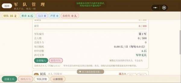 开局官府送媳妇什么时候出 公测上线时间预告