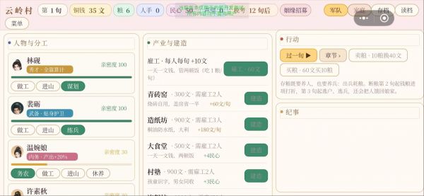 开局官府送媳妇什么时候出 公测上线时间预告