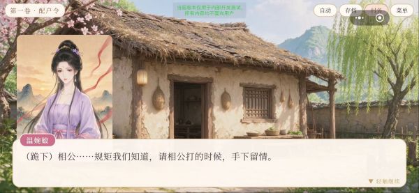 开局官府送媳妇什么时候出 公测上线时间预告