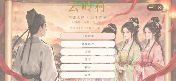 开局官府送媳妇什么时候出 公测上线时间预告