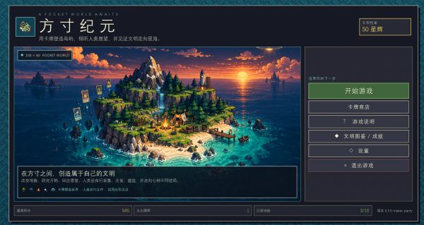 方寸纪元什么时候出 公测上线时间预告