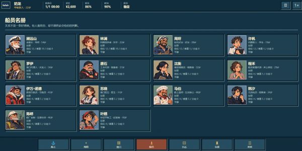 远洋货轮日志什么时候出 公测上线时间预告