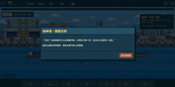 远洋货轮日志什么时候出 公测上线时间预告