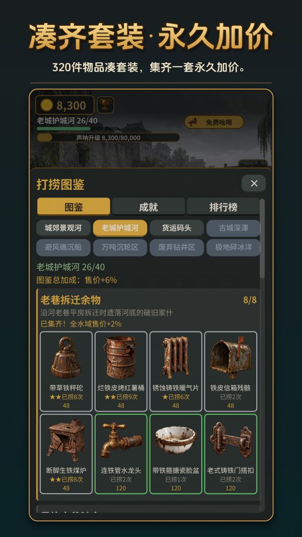 磁铁打捞王：从一根烂麻绳干到打捞舰队好玩吗 磁铁打捞王：从一根烂麻绳干到打捞舰队玩法简介