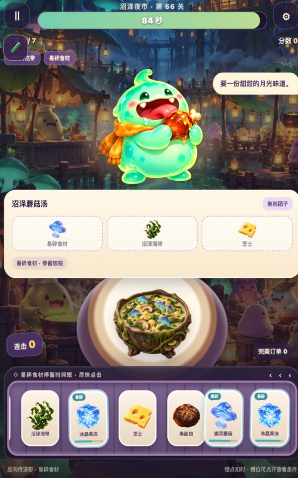 怪物食堂好玩吗 怪物食堂玩法简介