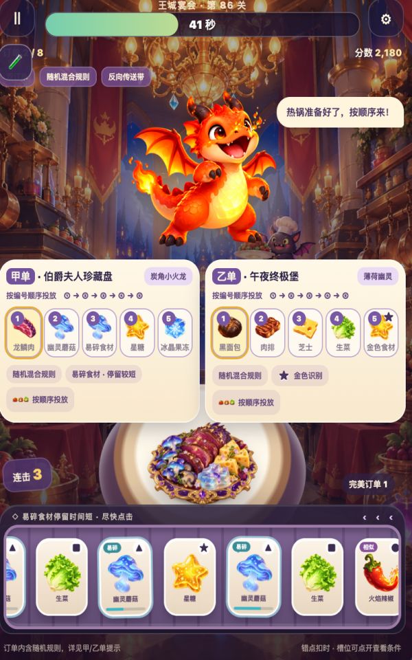 怪物食堂好玩吗 怪物食堂玩法简介