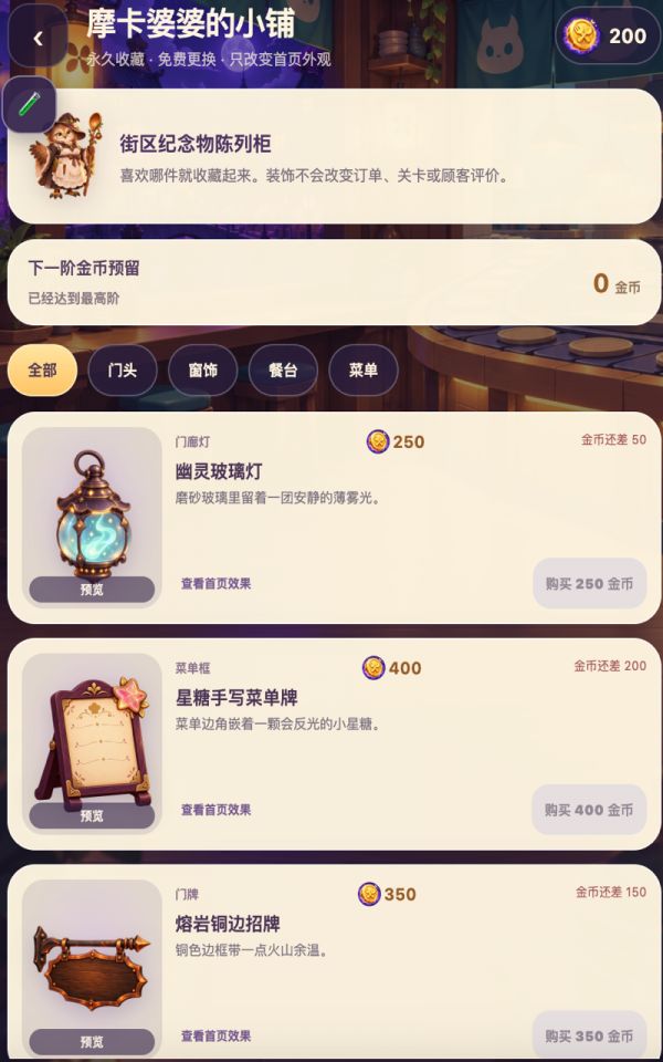 怪物食堂好玩吗 怪物食堂玩法简介