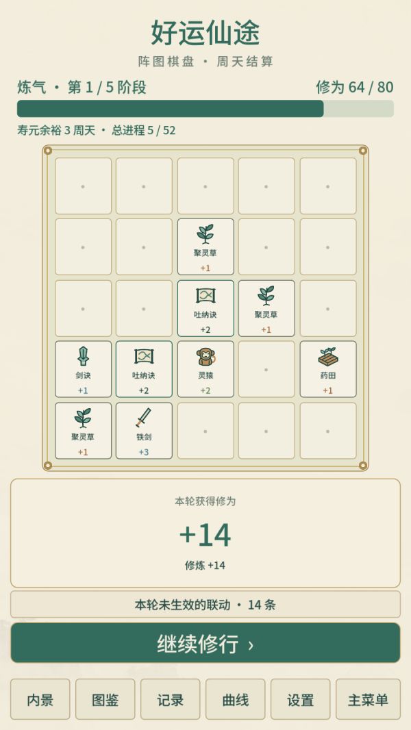 好运仙途好玩吗 好运仙途玩法简介