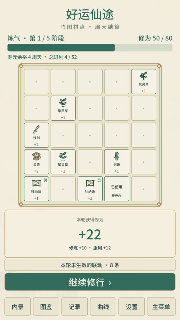 好运仙途好玩吗 好运仙途玩法简介