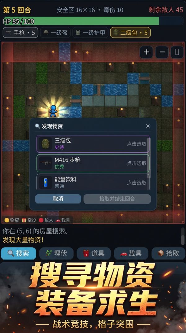 绝地格子好玩吗 绝地格子玩法简介