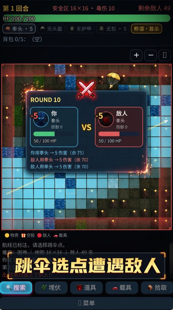 绝地格子好玩吗 绝地格子玩法简介