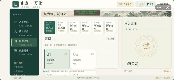 合成修仙好玩吗 合成修仙玩法简介