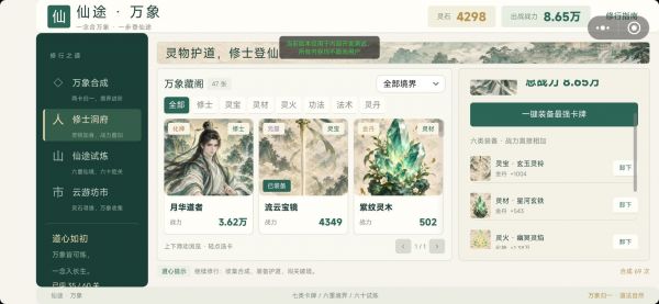 合成修仙好玩吗 合成修仙玩法简介