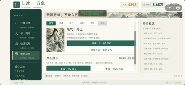 合成修仙好玩吗 合成修仙玩法简介
