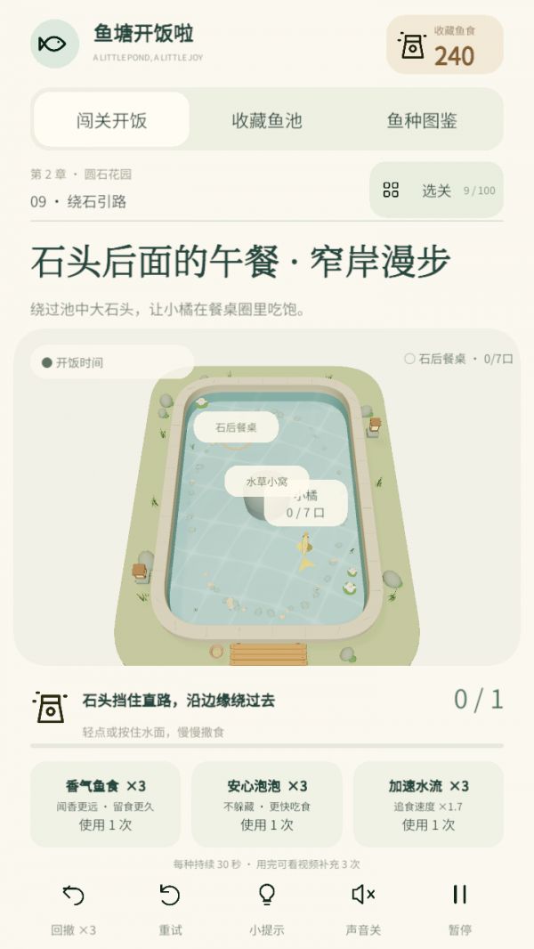 鱼塘开饭啦什么时候出 公测上线时间预告