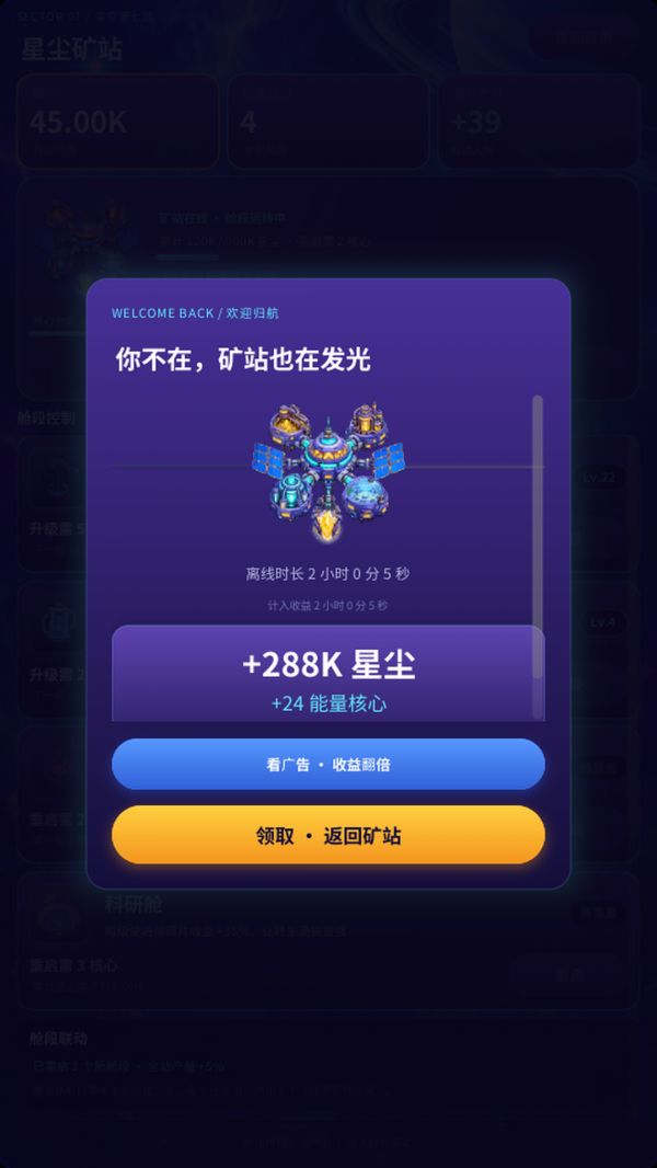 星尘矿站好玩吗 星尘矿站玩法简介