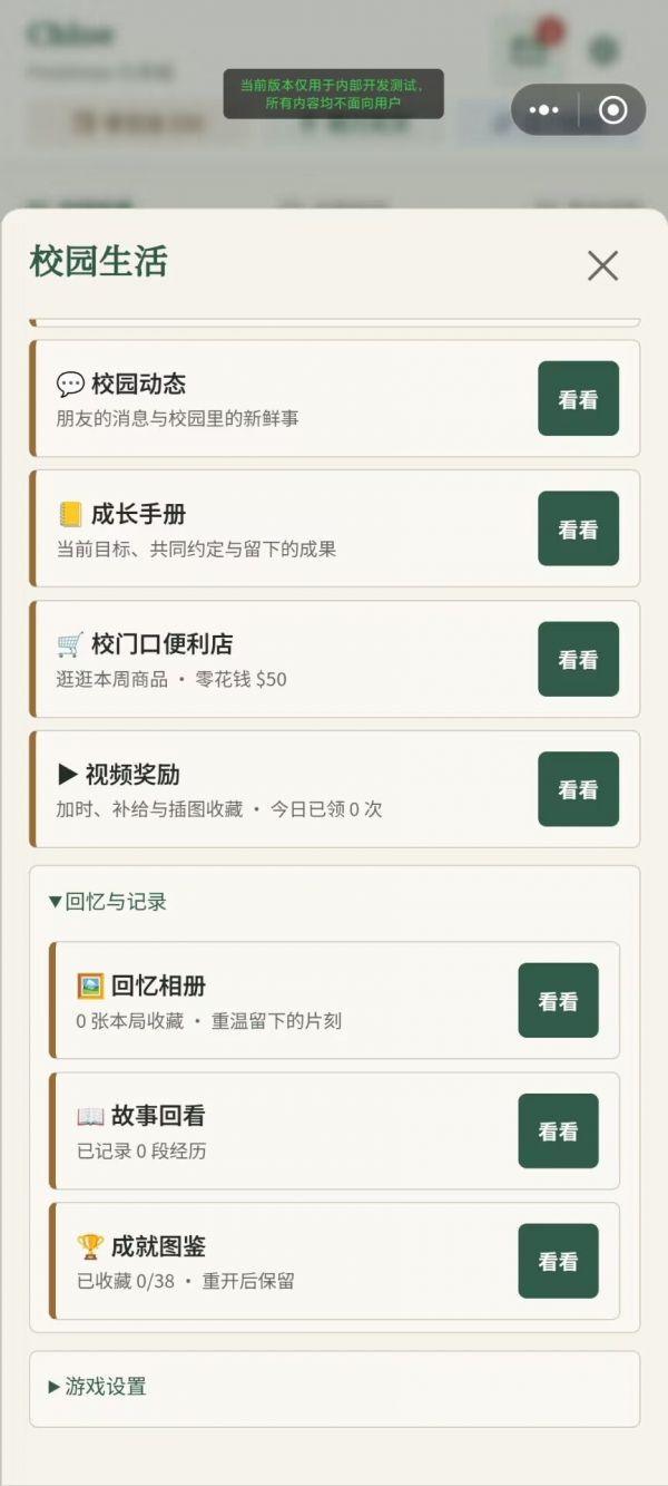 美高人生模拟器什么时候出 公测上线时间预告