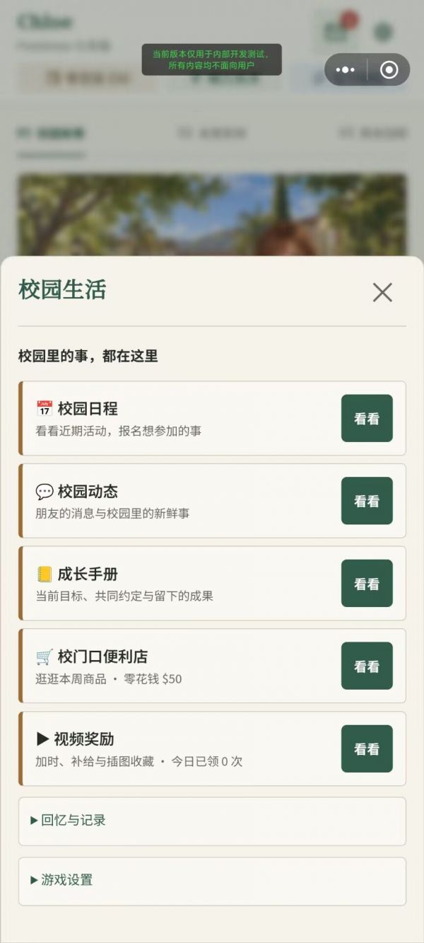 美高人生模拟器什么时候出 公测上线时间预告
