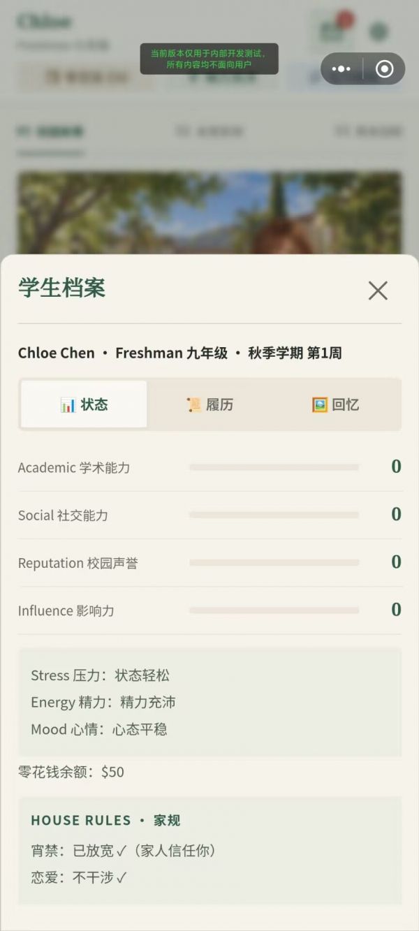 美高人生模拟器什么时候出 公测上线时间预告