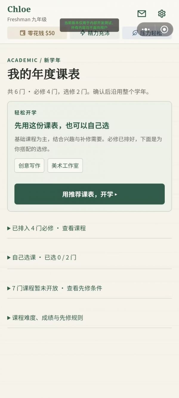美高人生模拟器什么时候出 公测上线时间预告