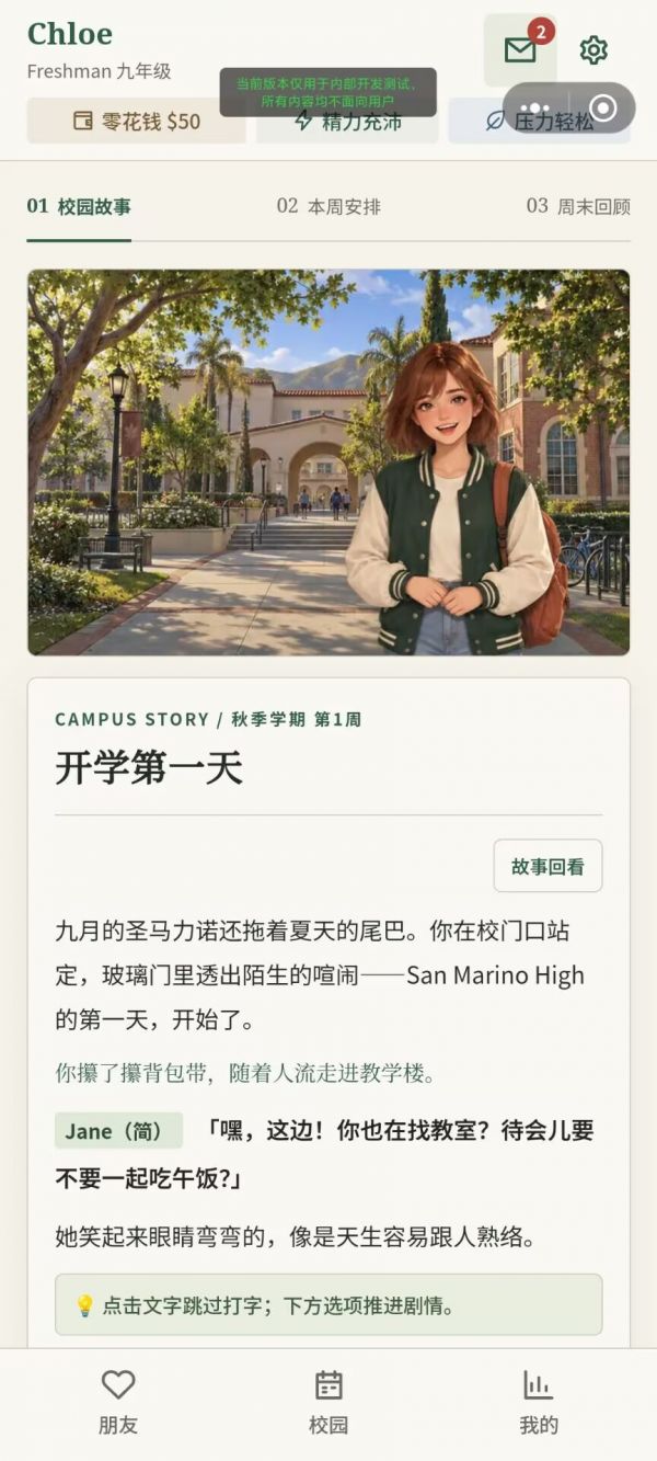 美高人生模拟器什么时候出 公测上线时间预告