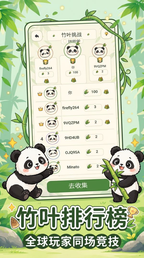 熊猫数独什么时候出 公测上线时间预告