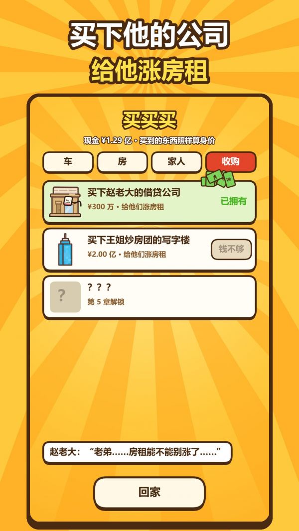 早知道好玩吗 早知道玩法简介