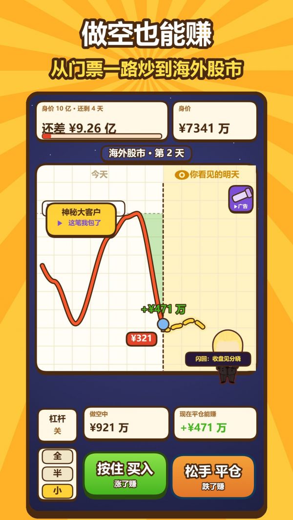 早知道好玩吗 早知道玩法简介