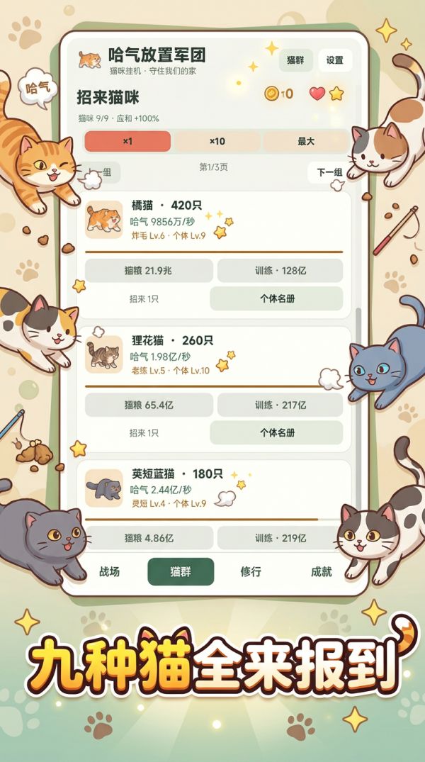 哈气放置军团好玩吗 哈气放置军团玩法简介