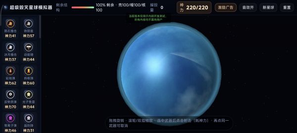 超级毁灭星球什么时候出 公测上线时间预告